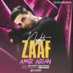 دانلود آهنگ امیر آرین نقطه ضعف